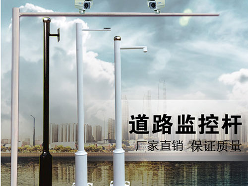 监控立杆的表面喷塑工艺 监控立杆的表面喷塑工艺